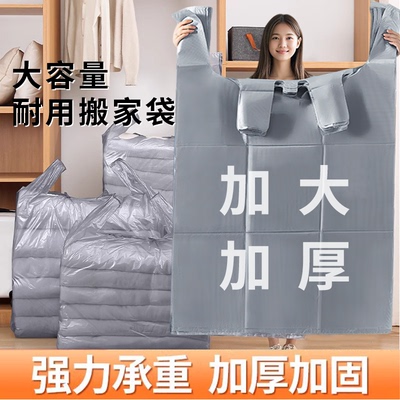 大容量搬家打包袋一次性加厚棉被衣服杂物收纳袋编织袋行李整理袋
