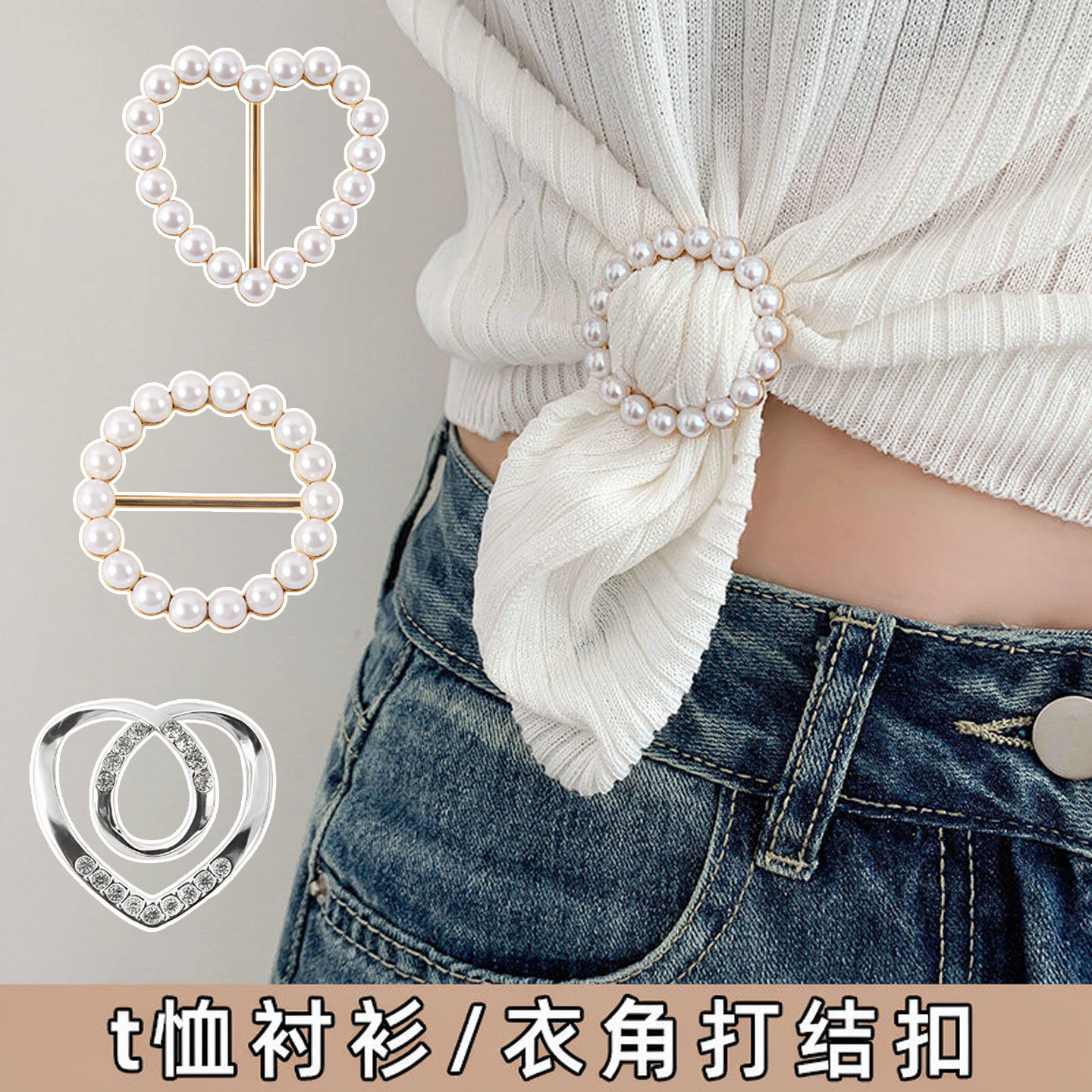 衣角打结扣环丝巾扣百搭神器衬衣下摆t恤体恤女衣服装饰配饰胸针
