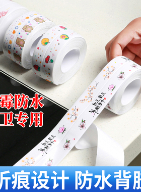 美缝贴条防水贴防霉厨房水槽洗碗灶台贴纸封边挡水条加宽加厚胶带
