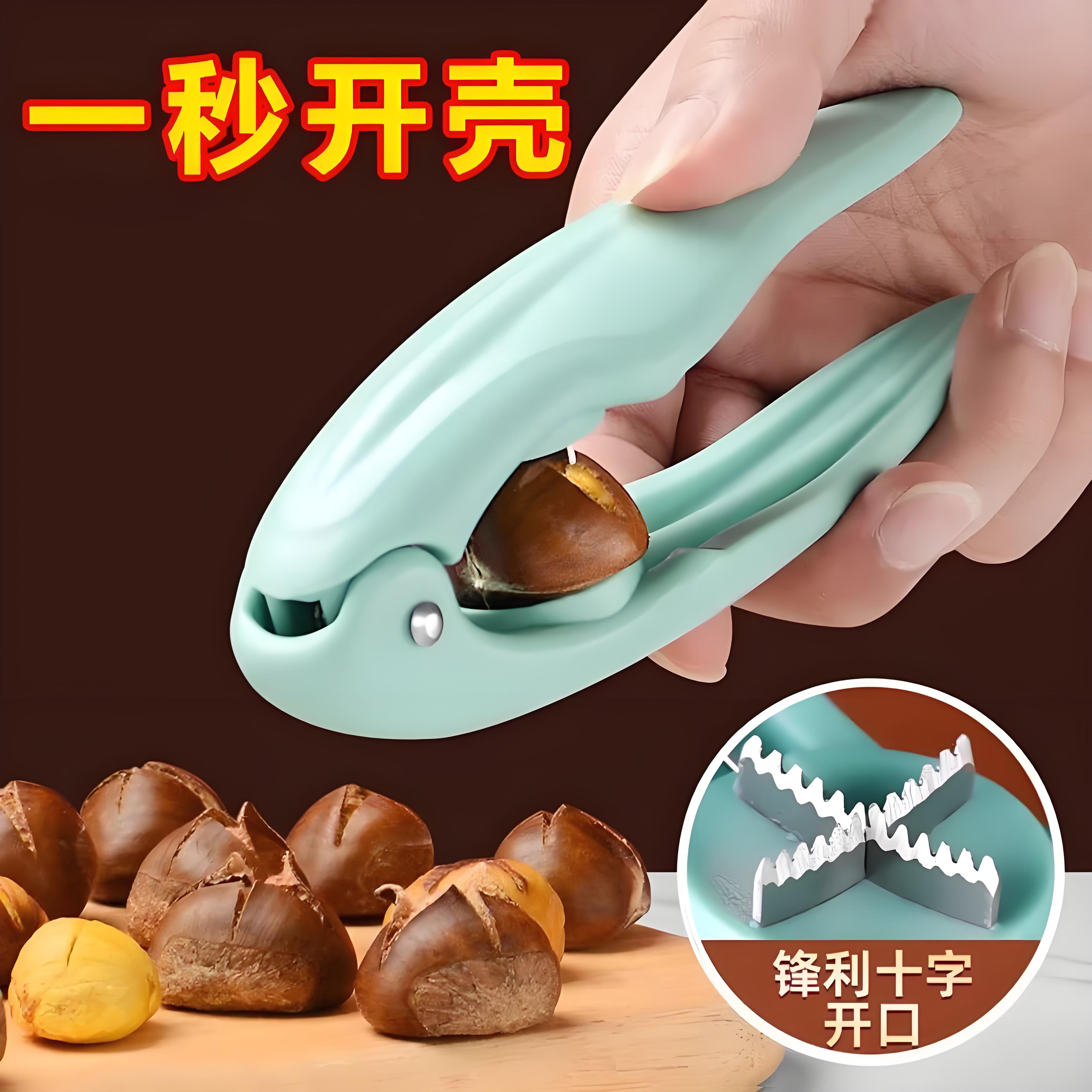 家用核桃板栗开口器神器