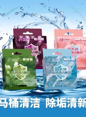 洁厕灵洁厕宝马桶清洁剂洗厕所除臭神器去异味黄除垢蓝泡泡洁厕块