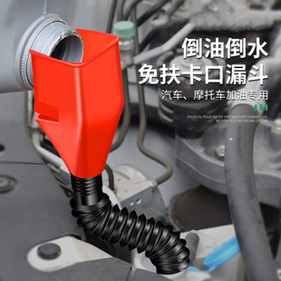 倒油免扶便捷加油漏斗方形加厚卡口卡扣漏斗汽车加油机油倒油神器