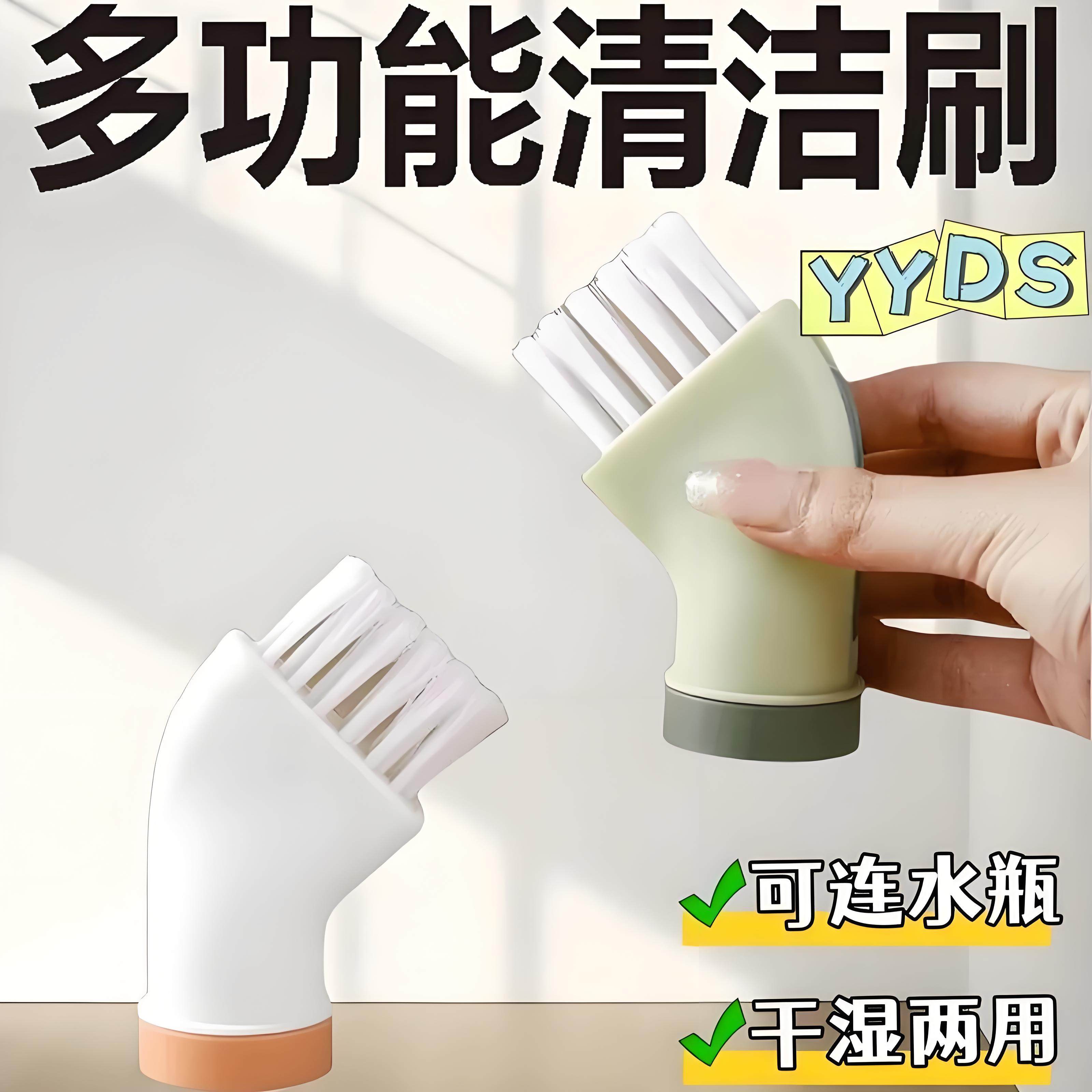 多功能无死角清洁刷可连接矿泉水瓶干湿两用扁头刷子多用缝隙刷