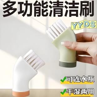 多功能无死角清洁刷可连接矿泉水瓶干湿两用扁头刷子多用缝隙刷