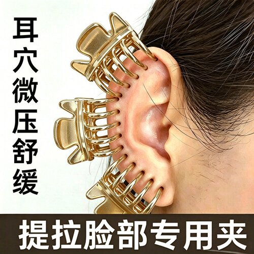 美容夹耳穴专用耳朵穴位小夹子小号耳夹神器耳骨夹发夹女头发抓夹