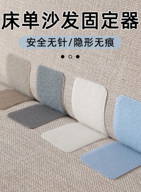 床单沙发垫固定器防滑垫硅胶