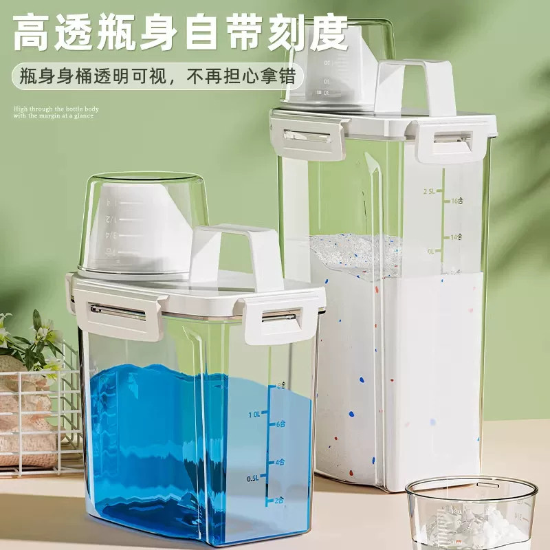 洗衣粉收纳盒子家用大容量肥皂塑料桶罐装洗衣液的容器专用储存盒