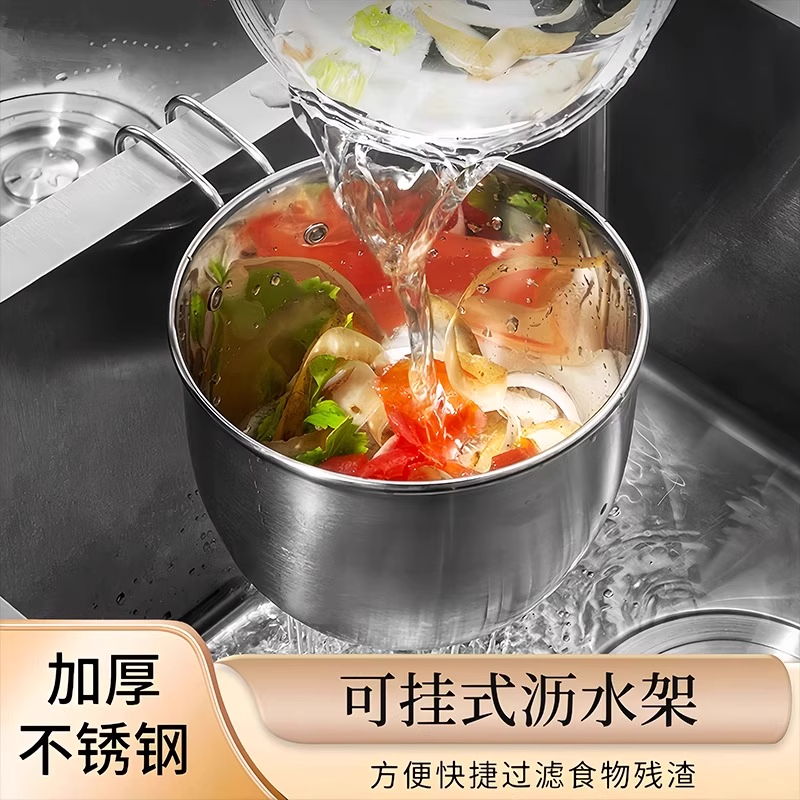 可挂式不锈钢沥水篮水槽垃圾过滤网洗菜盆漏剩菜剩饭神器厨房置物