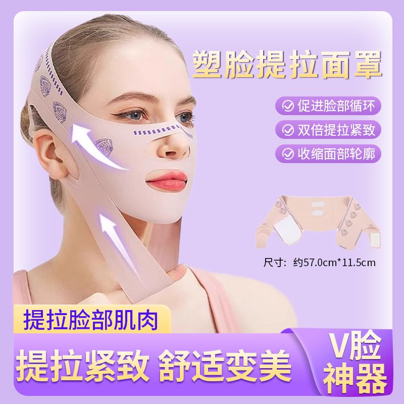 瘦脸绷带v脸提拉紧致脸部法令纹双下巴改善睡眠面雕面罩提拉神器