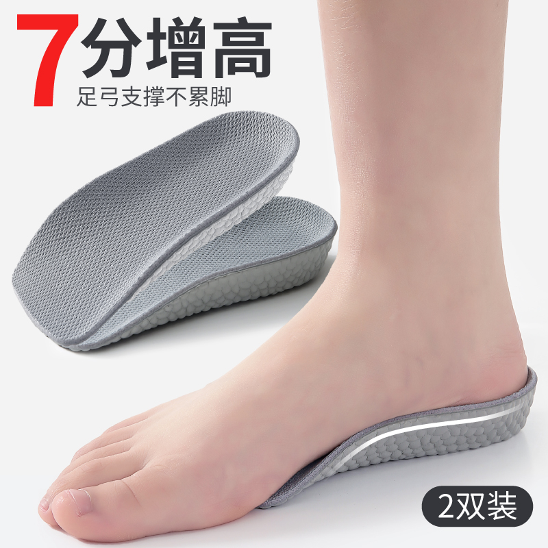 高弹内增高全垫运动鞋垫舒适男女吸汗防臭全掌隐形内增高垫女减震