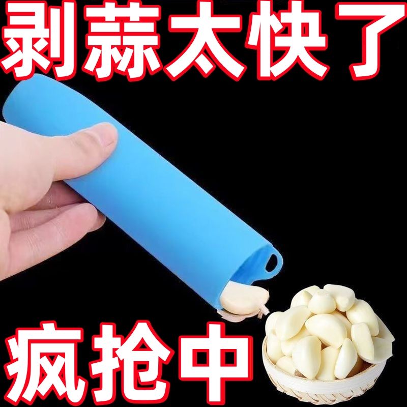 蔻集硅胶剥皮器工具剥蒜皮神器
