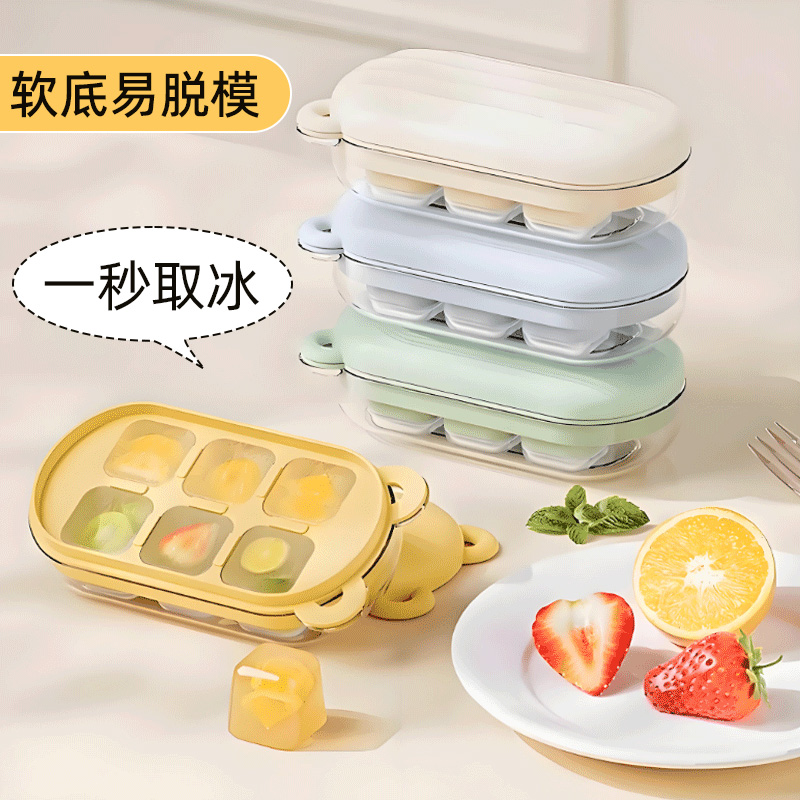【冻冰块模具制冰神器按压冰格】