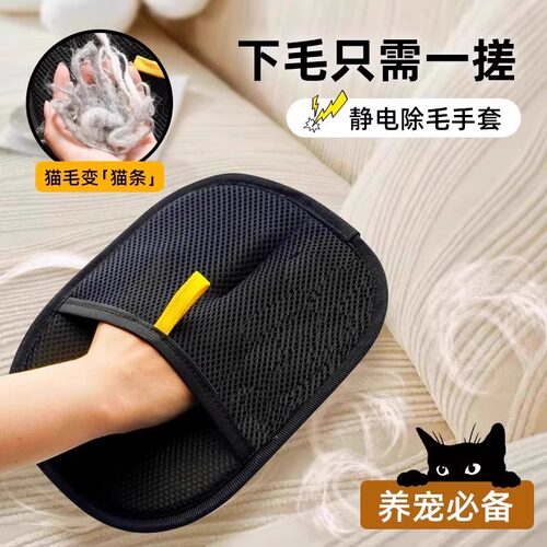 猫毛清理器去猫毛吸附神器家用除毛刷粘毛器狗毛发刮毛器宠物手套