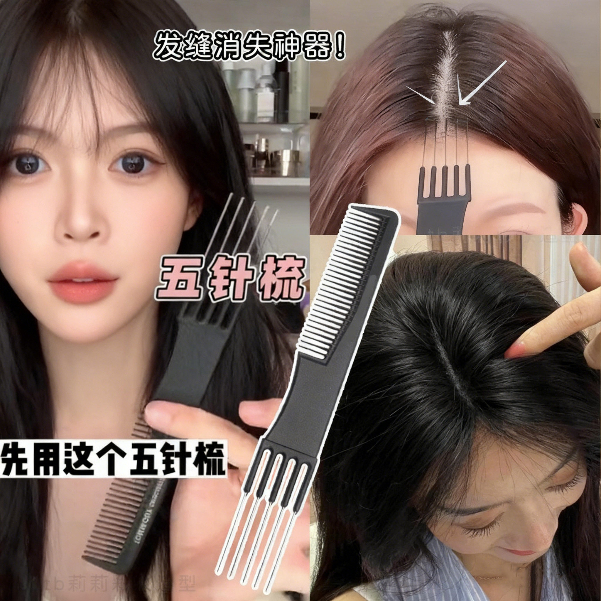 分发缝梳五针五齿尖尾梳子化妆师剪发理发打毛美发造型五叉挑发梳
