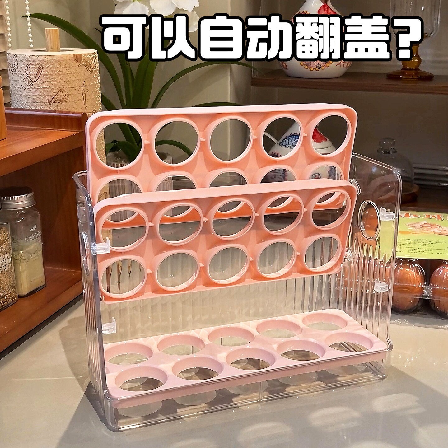鸡蛋收纳盒冰箱侧门专用装蛋神器放鸡蛋架自动翻盖整理架鸡蛋收纳