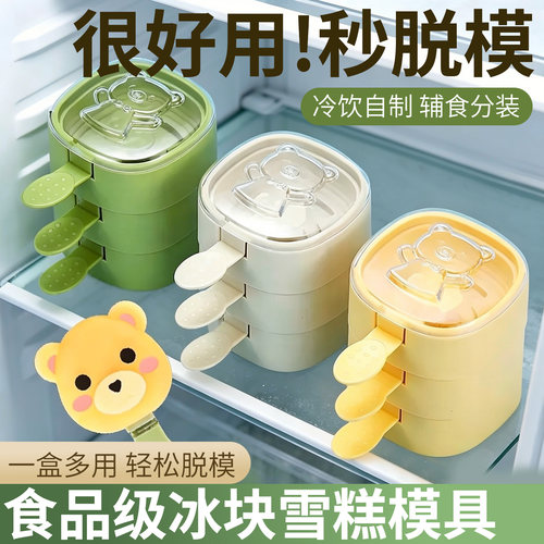 雪糕模具食品级硅胶冰盒儿童