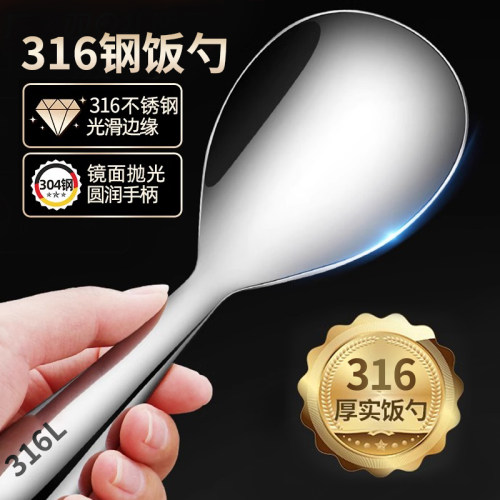 316不锈钢饭勺不沾米饭食品级