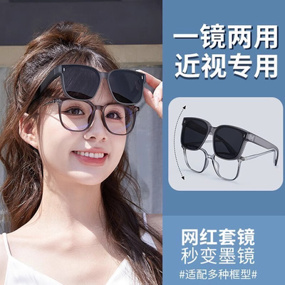 套镜偏光太阳镜男女可套近视眼镜一镜二用开车潮墨镜夹片夏季防晒
