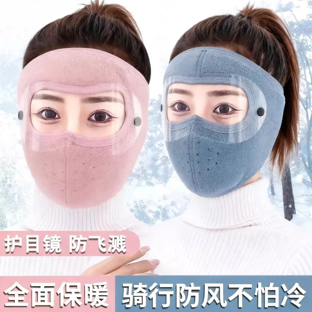 秋冬全脸护目镜防风保暖面罩
