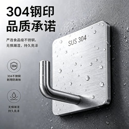 不锈钢304挂钩粘胶强力承重免打孔厨房贴墙壁浴室卫生间加厚粘钩