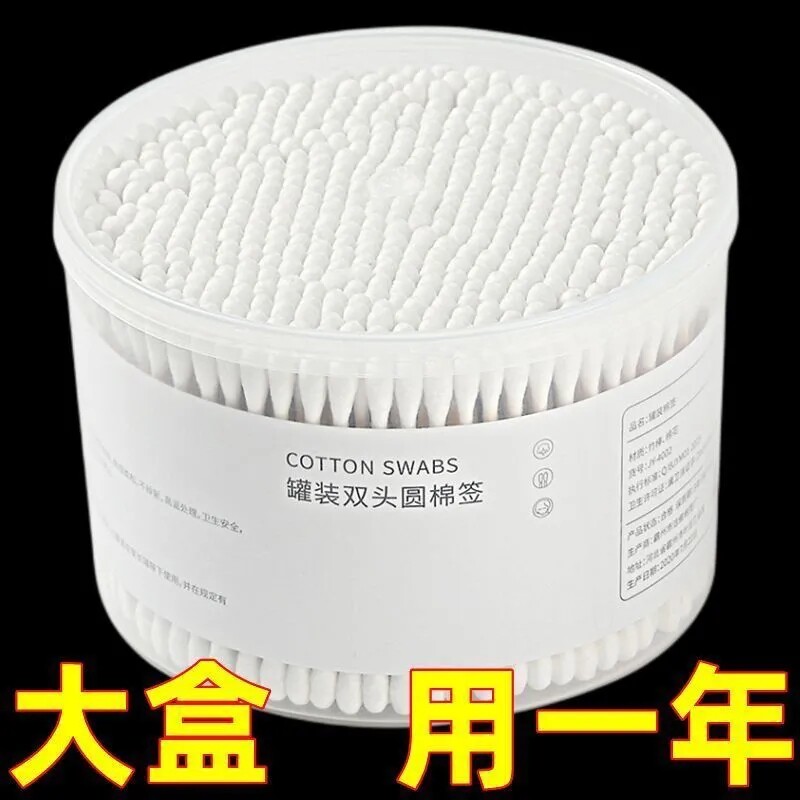 双头棉签掏耳朵化妆一次性卫生棉棒专用清洁挖耳勺消毒尖头棉花棒