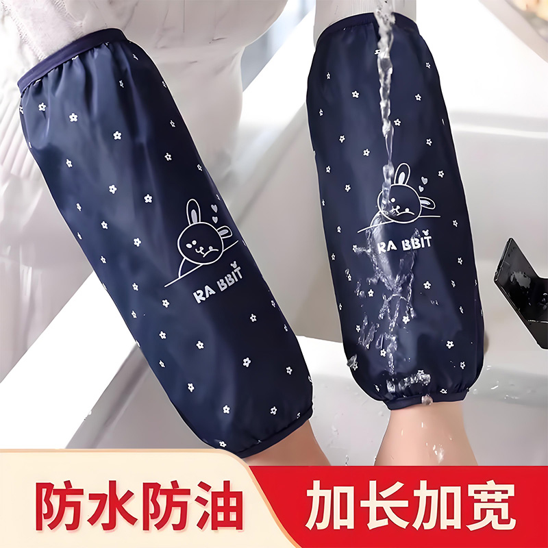 袖套女防水防油护袖秋冬季厨房加长款防污套袖可爱成人家用手袖筒