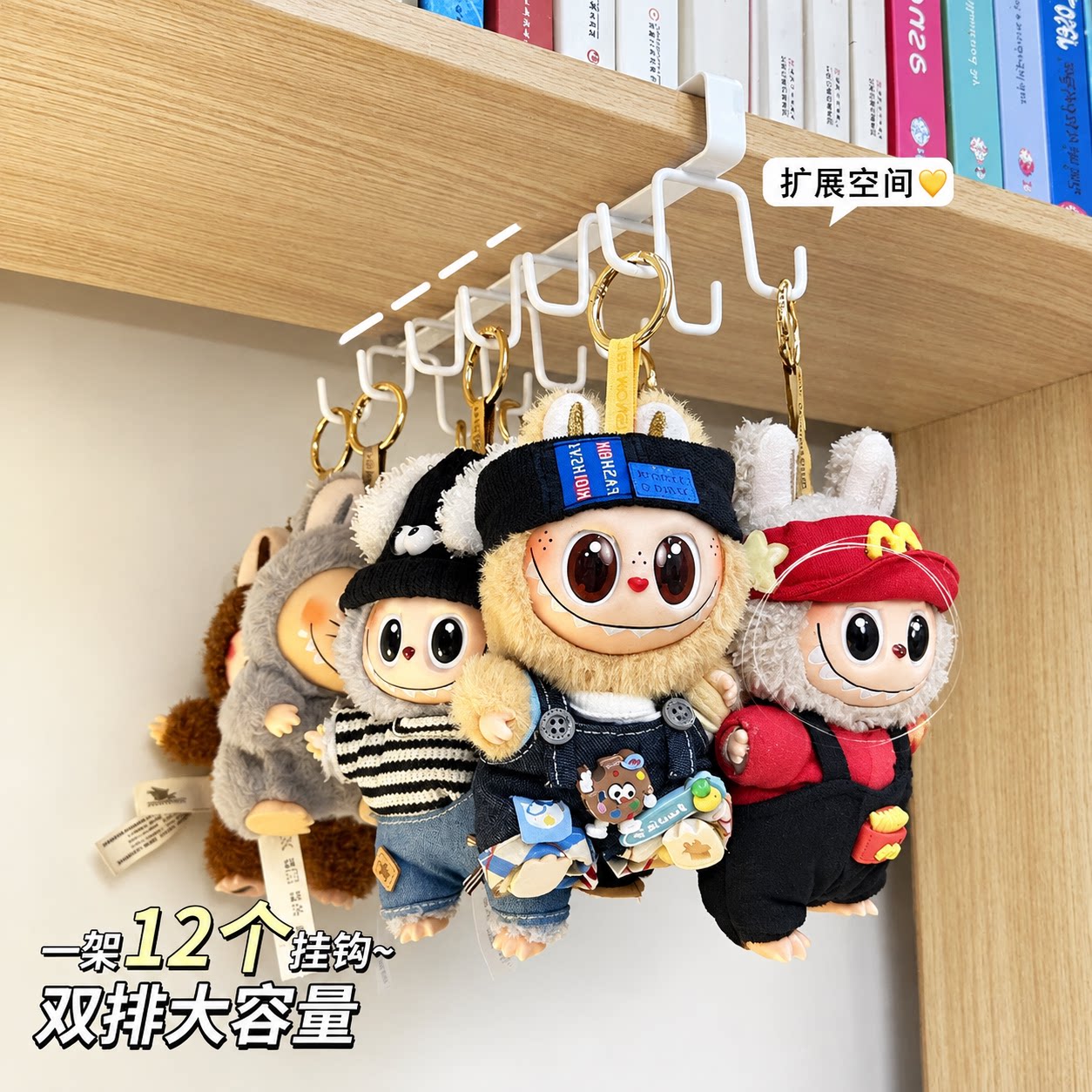 钥匙扣挂件收纳展示架免打孔