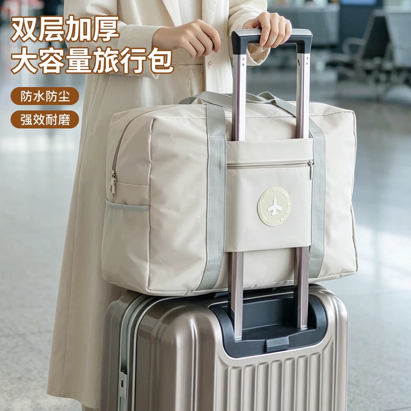 大容量手提旅行包搬家袋女学生住校拉杆行李包轻便待产包收纳袋