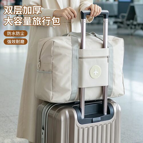 大容量手提旅行包搬家袋女学生住校拉杆行李包轻便待产包收纳袋