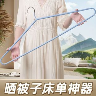 大衣架晒被子床单神器晾晒被套加粗加长超大阳台衣挂架撑