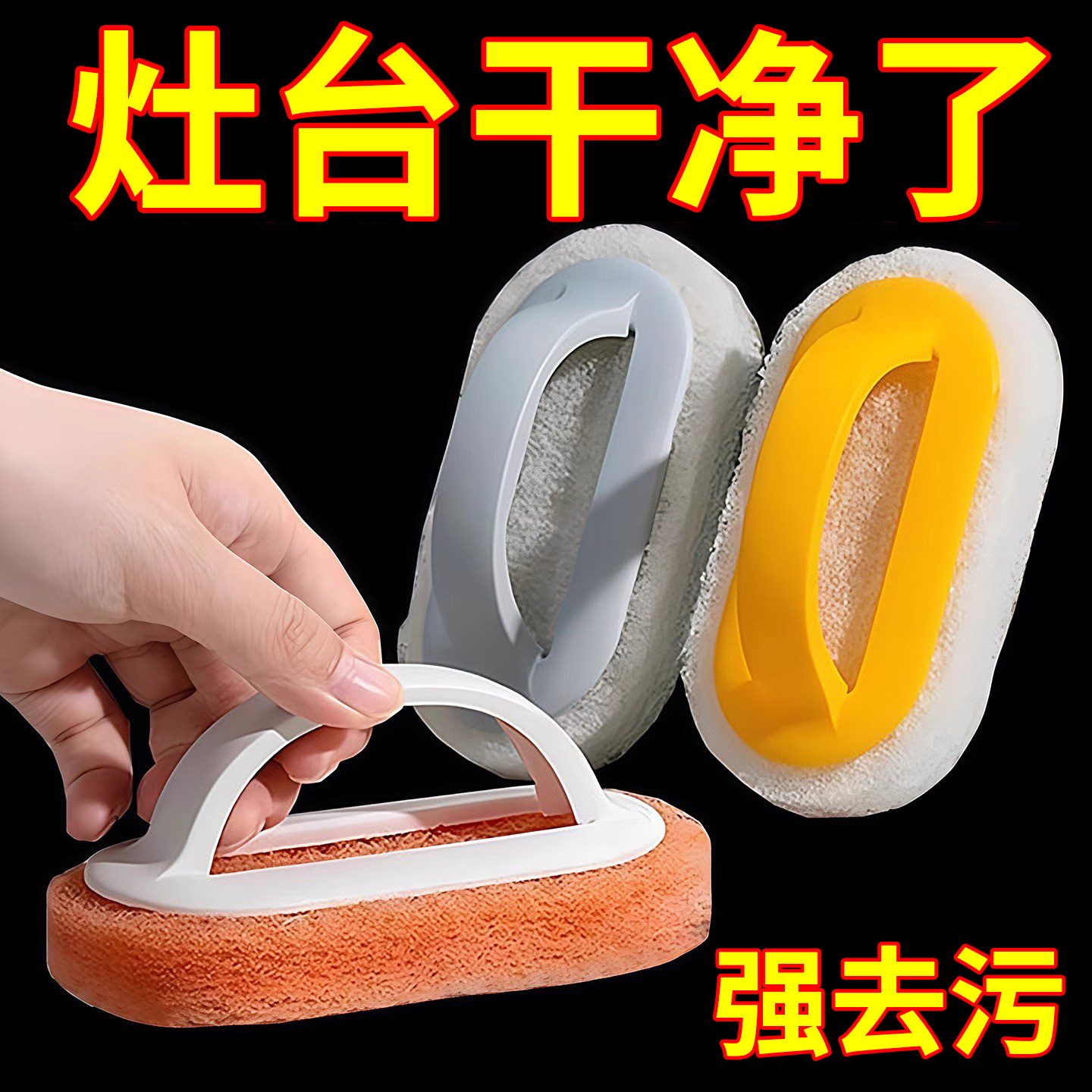 廚房浴室百潔瓷磚墻面去污海綿擦