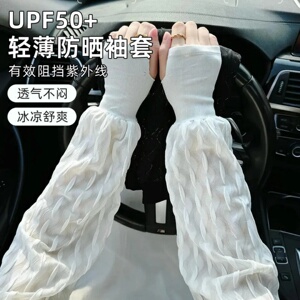 2026新款冰秀防晒冰袖夏季罗口宽松加大透气户外骑行护臂套袖宽松