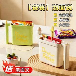 大容量泡方便面神器泡面杯专用碗杯袋装泡面碗宿舍用学生饭碗免洗