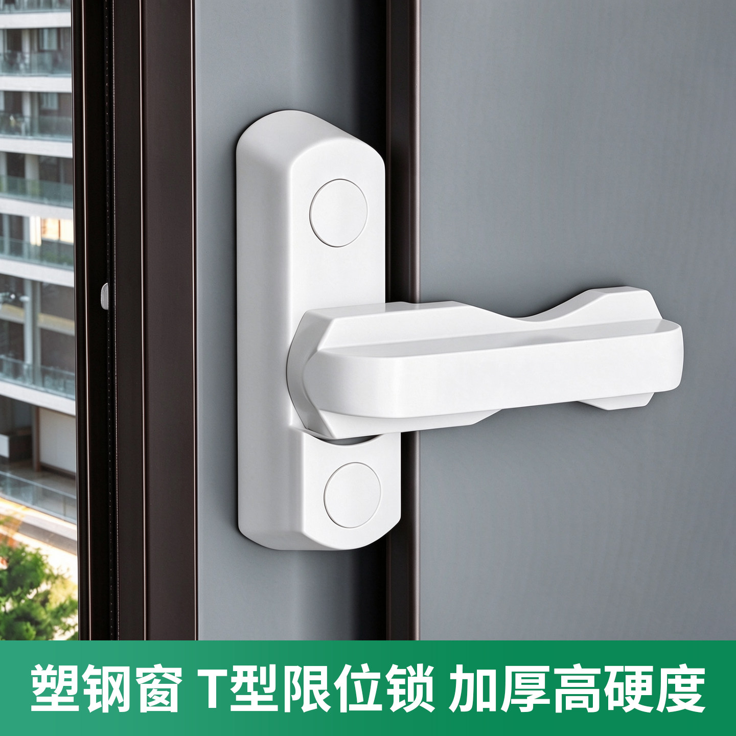 塑钢平开门窗T型锁窗户锁扣搭扣铝合金防盗锁门窗配件平开安全锁