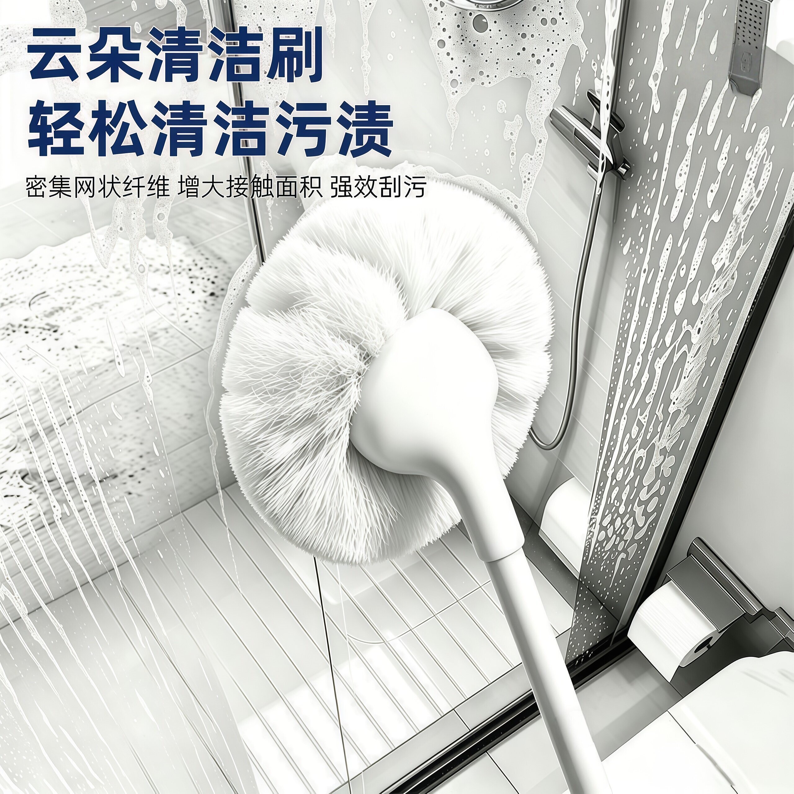 云朵清洁刷玻璃清洁器马桶刷长柄软毛强力刮污浴室缝隙清洁器家用