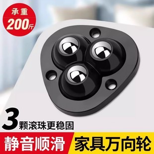万向轮家具底部免打孔粘贴式滚珠滑轮家用五金承重通用脚轮可移动