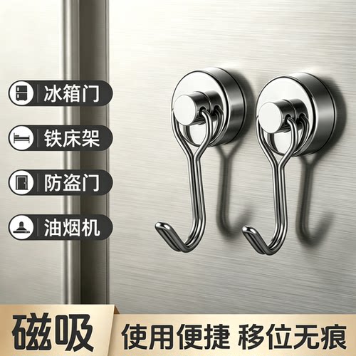 磁吸挂钩家用厨房冰箱门后免打孔