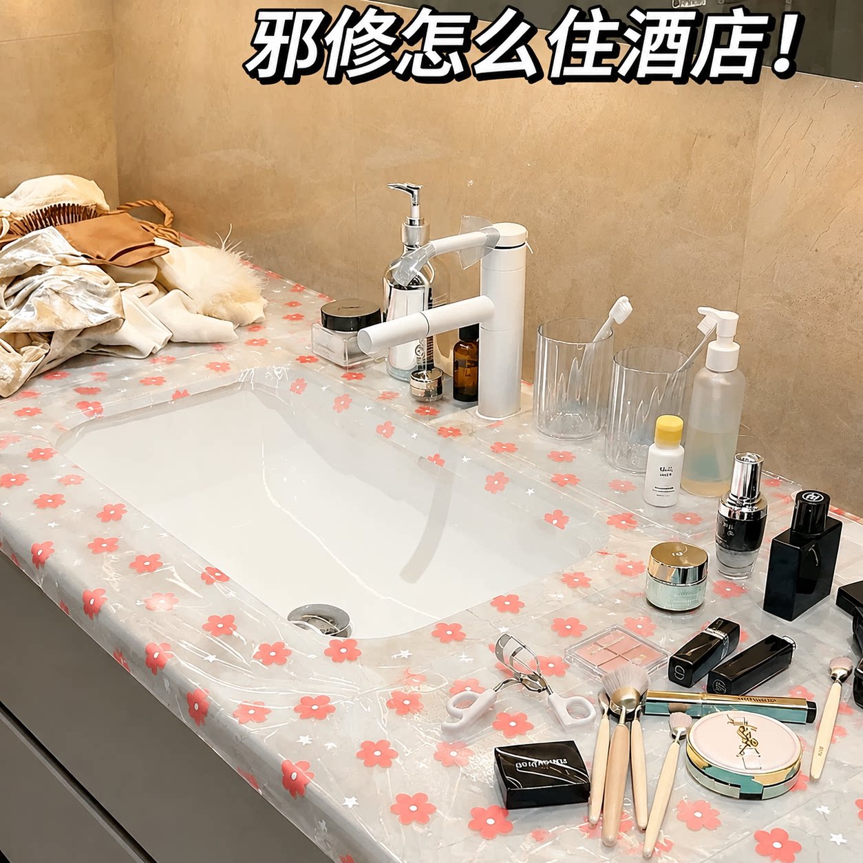 花朵一次性隔脏膜旅行酒店马桶