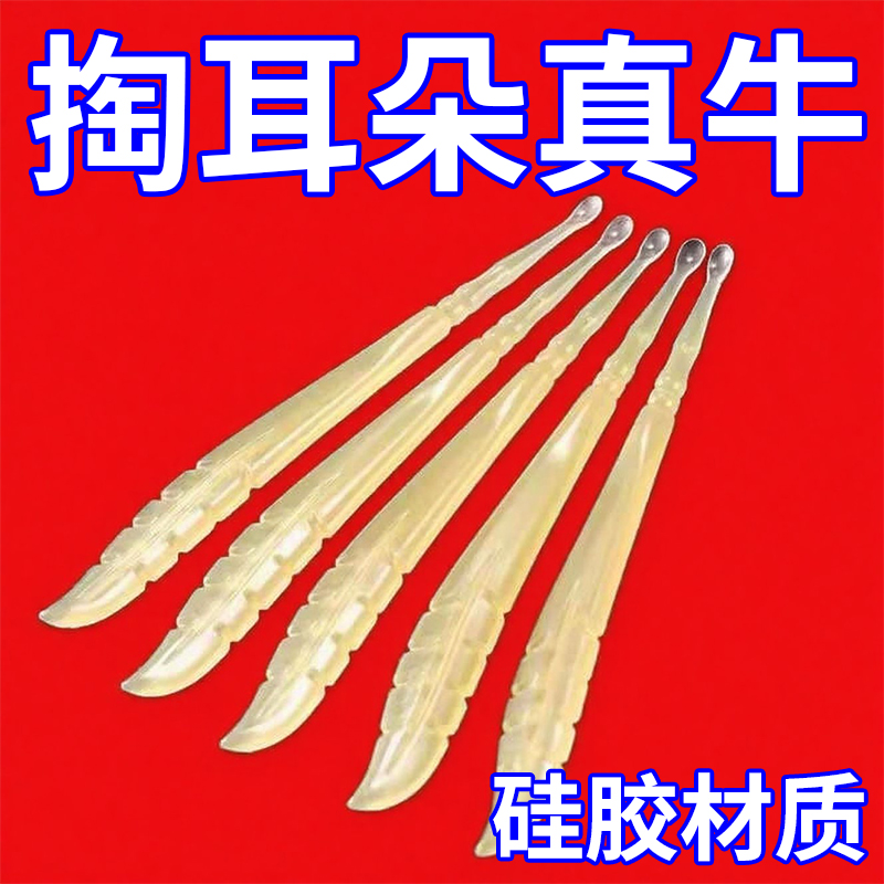 新款高檔挖耳勺軟頭不傷耳工具