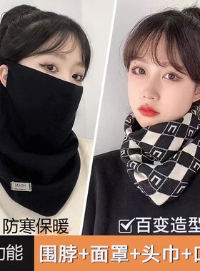 防风面罩全脸女秋冬季高颜值口罩骑行车保暖防寒面纱护颈围脖套男
