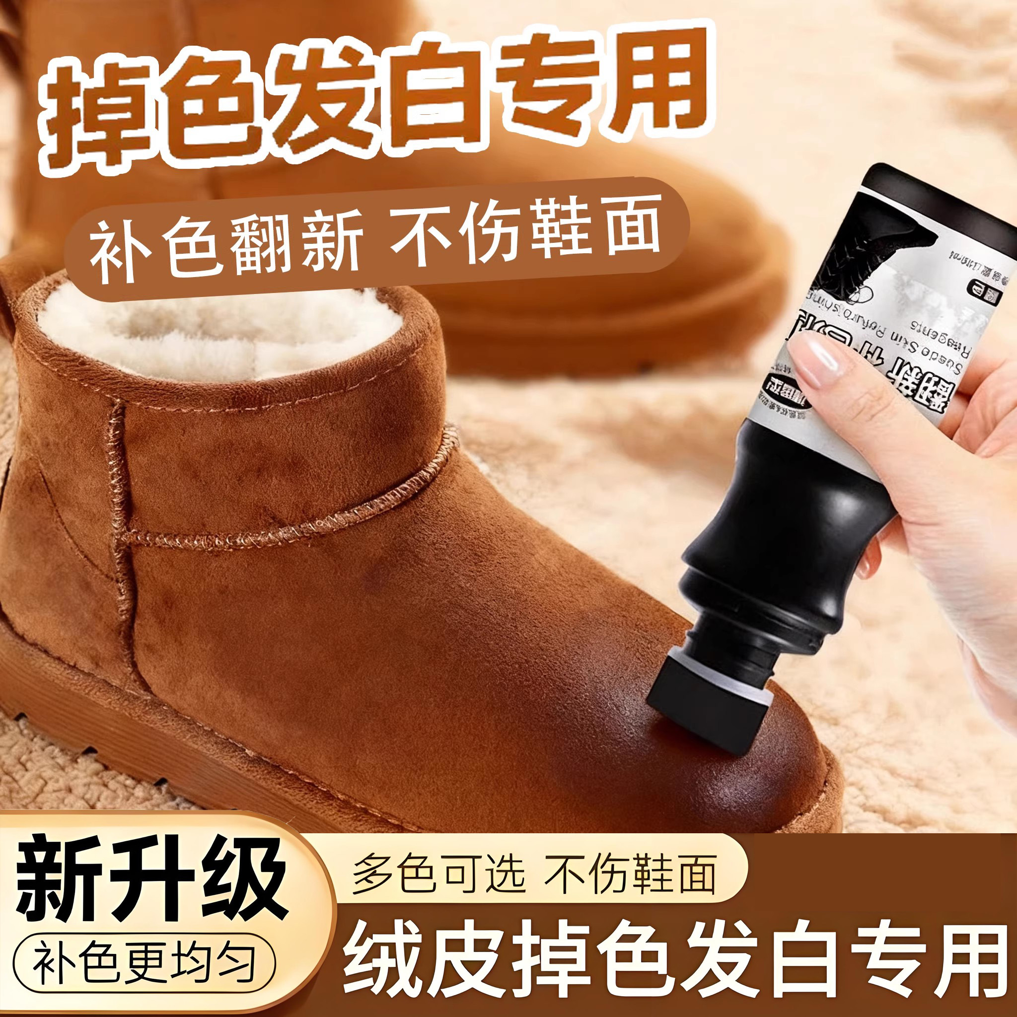 磨砂皮鞋翻新补色剂翻毛皮补色剂