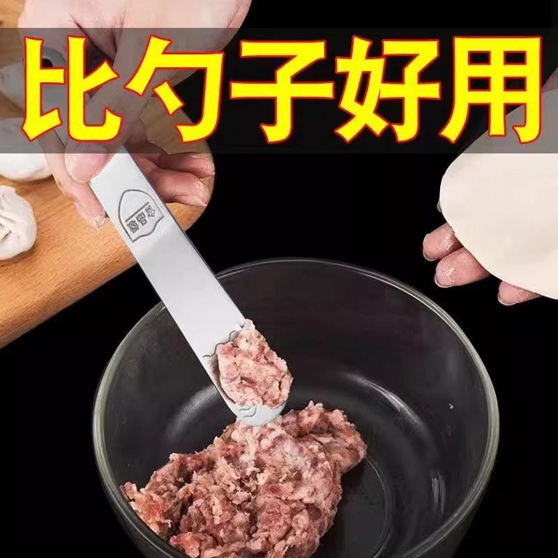包饺子神器不锈钢馅尺子馅勺挑馅勺肉馅板馅铲包混沌勺饺尺子馄饨,厨房/烹饪用具,汤勺,淘宝优惠券,粉丝福利购,淘宝优惠卷