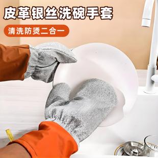 皮革银丝洗碗手套加长加厚防水护手不伤锅钢丝球刷锅神器厨房耐用