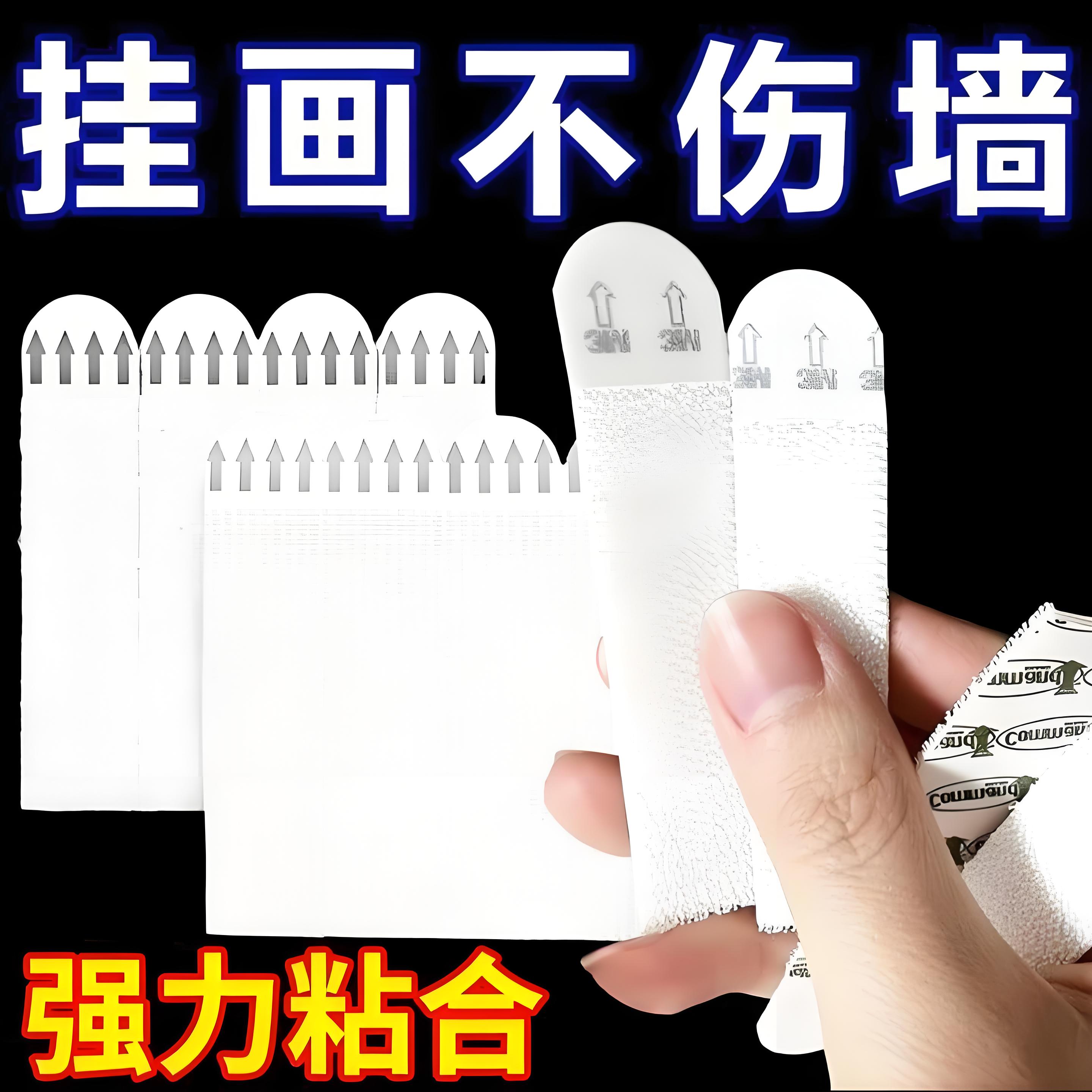 挂画神器免打孔婚纱照相框粘贴钩