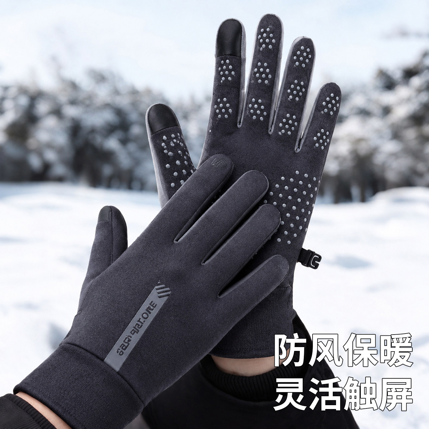 冬季手套男防风防水加绒保暖可触屏户外电动车手套防滑骑行手套女