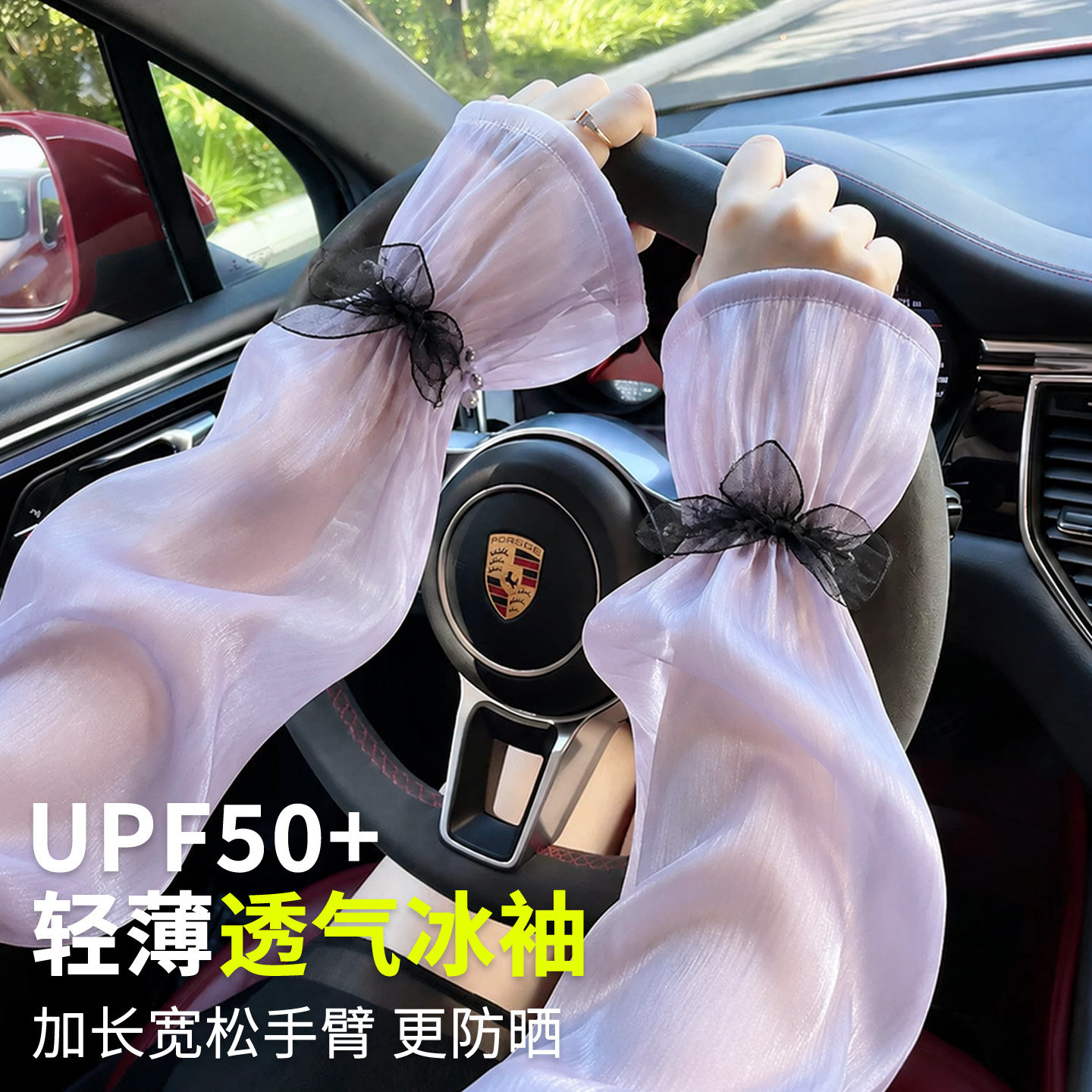 珠光素色网纱蝴蝶结防晒冰袖宽松夏季手袖2026新款喇叭口防晒袖套