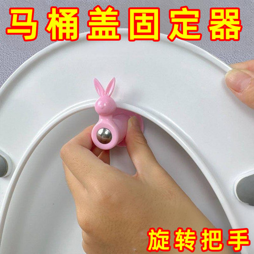 【马桶盖防掉落挂钩】