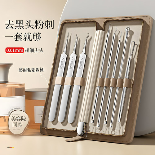 超尖细胞夹粉刺针套装超细去黑头夹刮闭口挑挤痘镊子祛痘针美容院