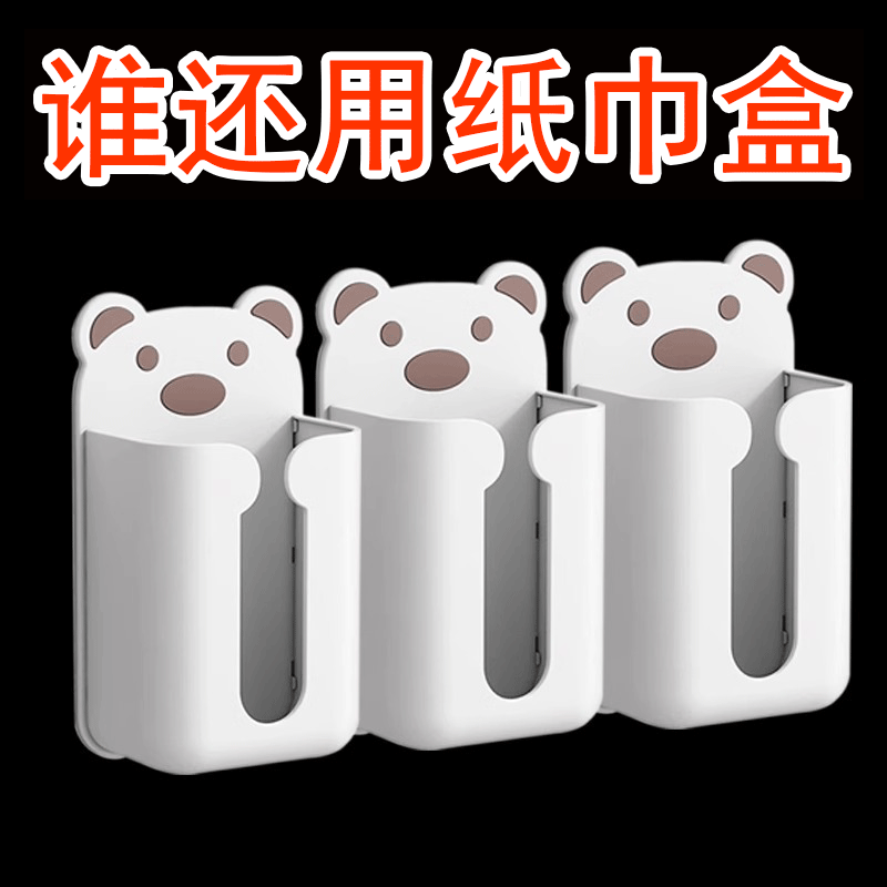 卡通小熊纸巾盒免打孔收纳置物架