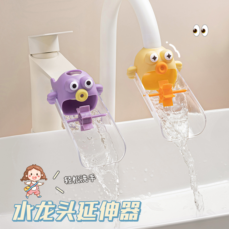水龙头延伸器宝宝洗手可爱创意儿童通用硅胶加长延长防溅延长管子